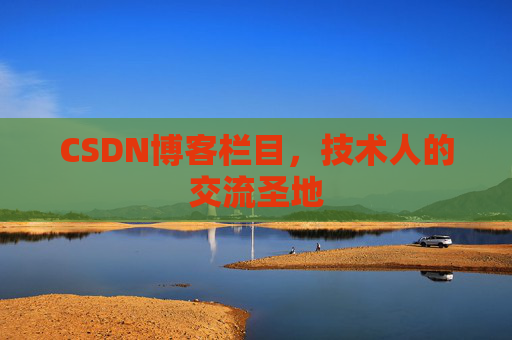 CSDN博客中的数学公式应用与解析
